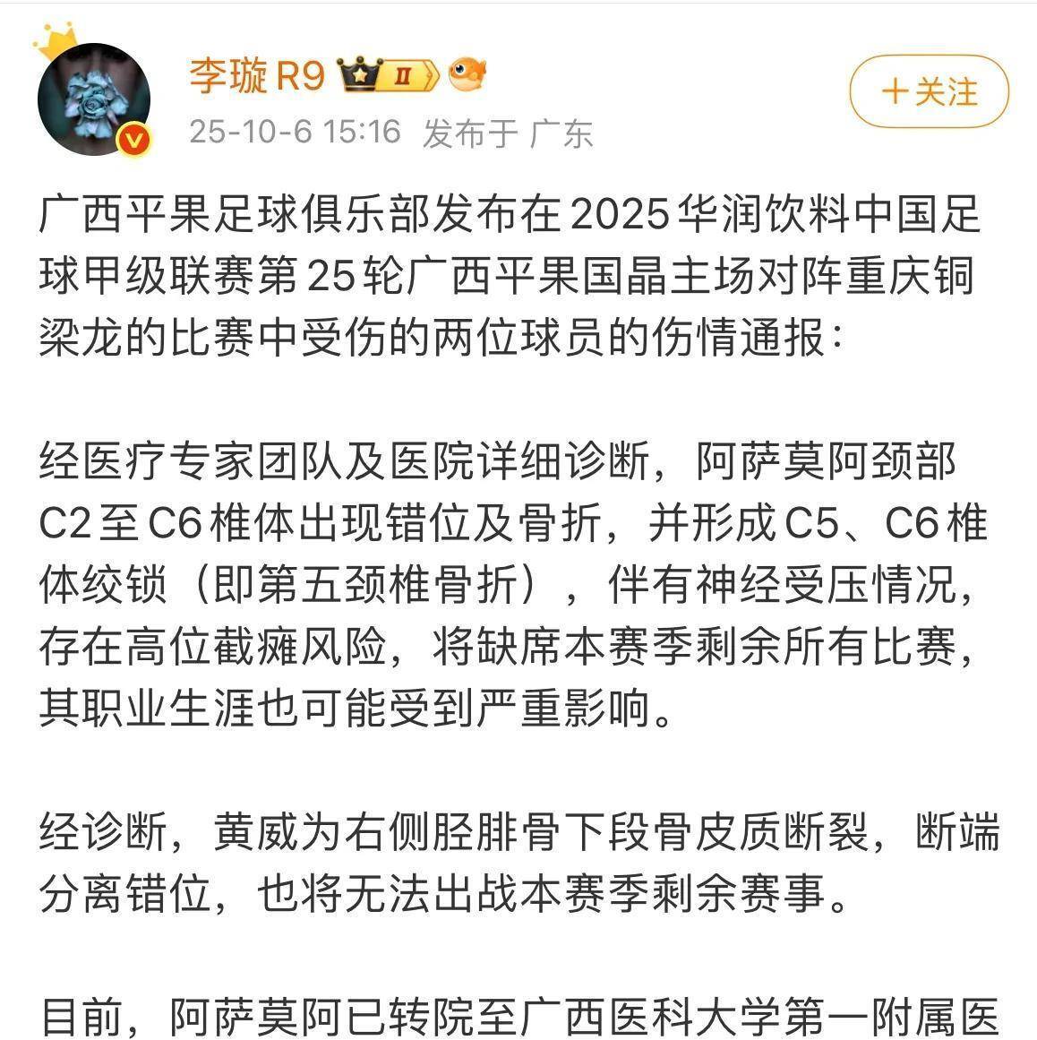 包含阿什拉夫重伤离场将面临长期缺席的词条  第1张
