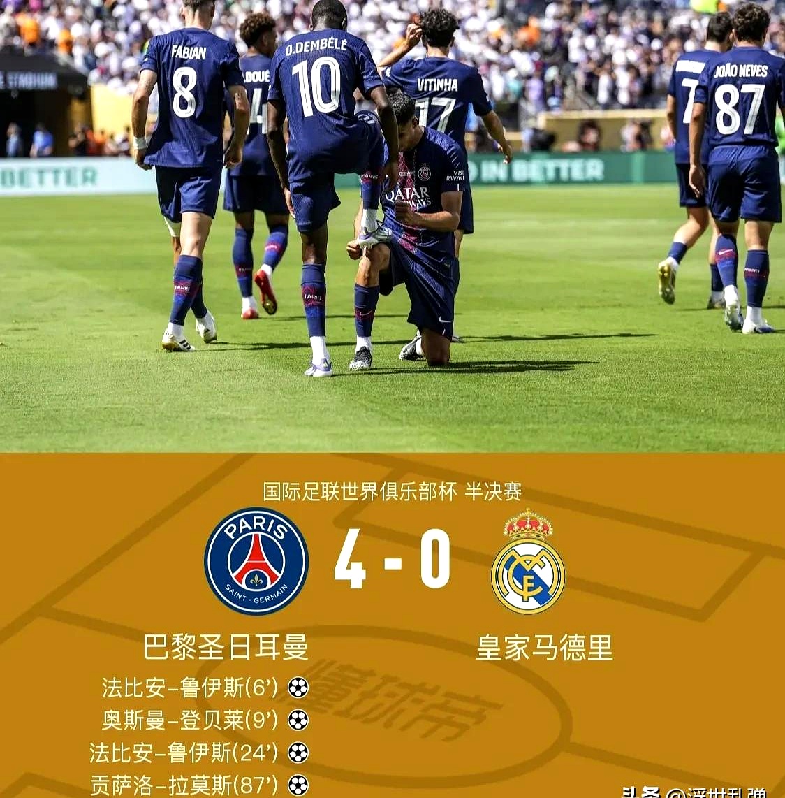 法甲布雷斯特VS巴黎圣日尔曼赛事预测巴黎主力伤员相继复出的简单介绍 第1张 法甲布雷斯特VS巴黎圣日尔曼赛事预测巴黎主力伤员相继复出的简单介绍 第1张