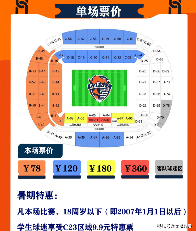 足协杯1/4决赛对阵赛程图表足协杯1/4决赛对阵出炉的简单介绍  第1张