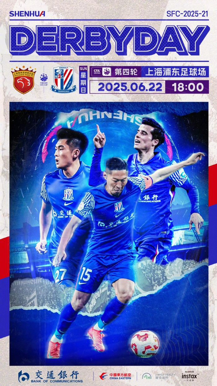 关于中超青岛海牛VS上海申花前瞻分析申花让出榜首的信息  第1张