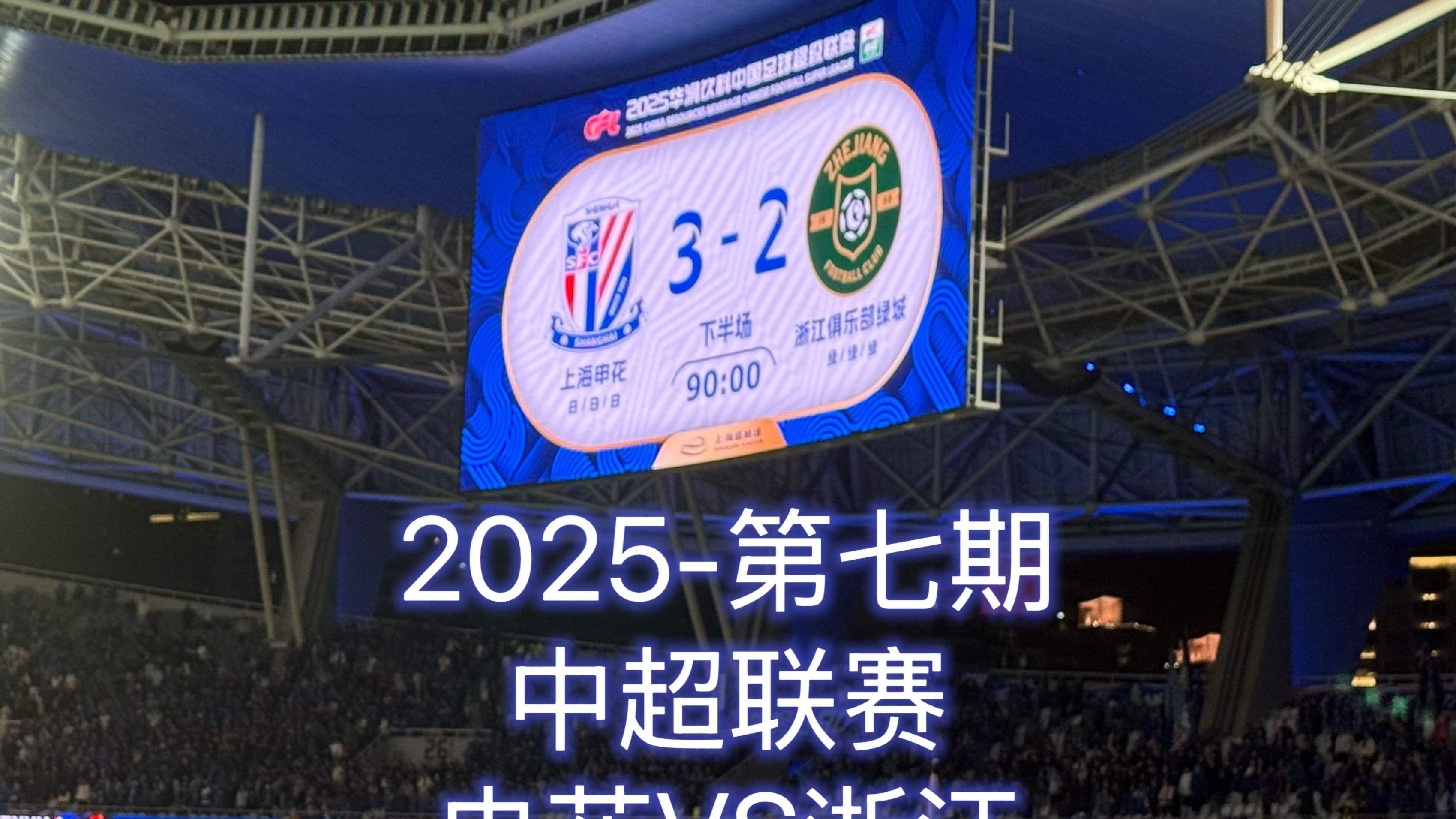 包含中超深圳新鹏城VS上海申花比赛预测申花力争保持榜首位置的词条  第1张