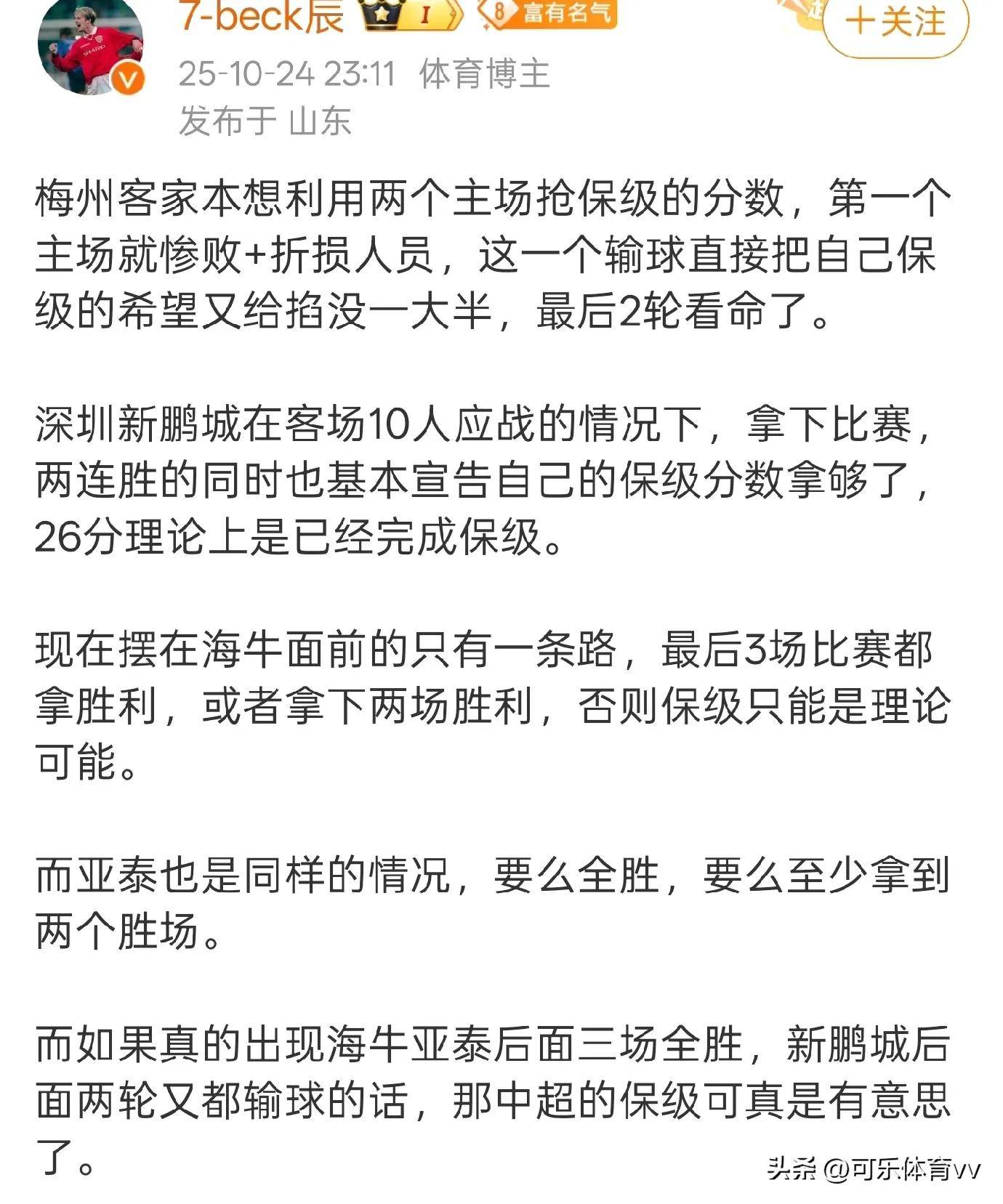 中超梅州客家1-4云南玉昆佩德罗-恩里克双响迪力穆拉提任意球建功的简单介绍
