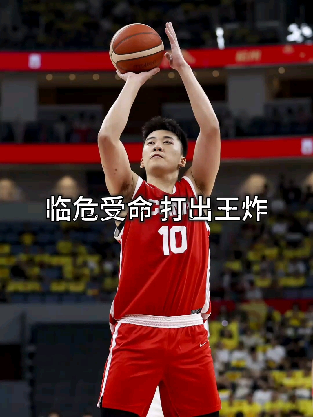 关于王俊杰NCAA赛季首秀砍下9分投篮6中4效率不俗的信息  第1张