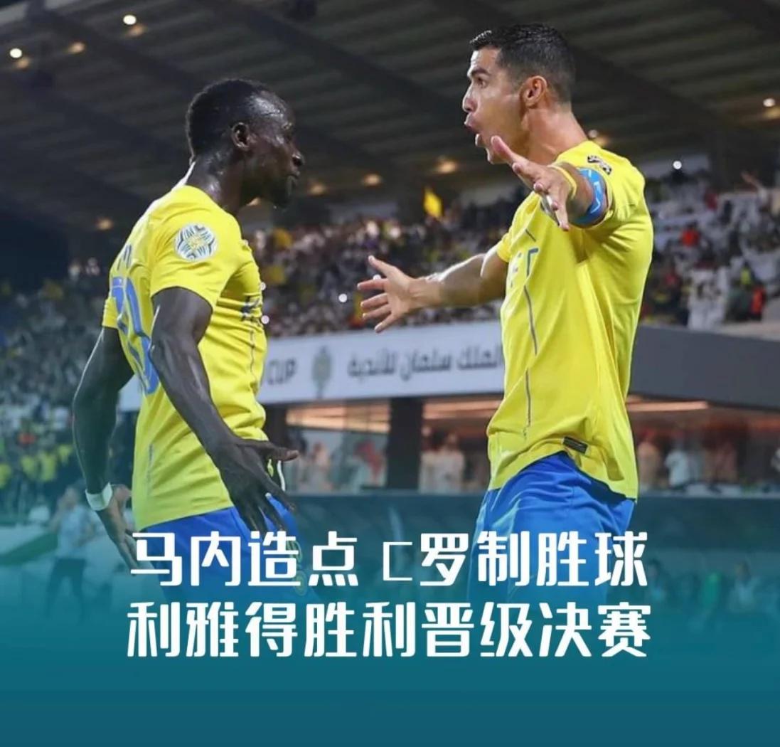 费利克斯首秀C罗破门利雅得胜利热身赛逆转取胜的简单介绍