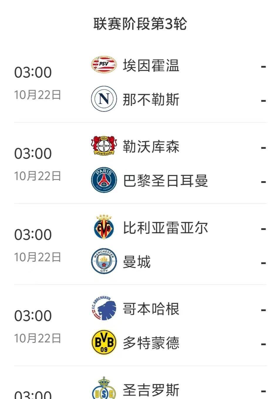 登贝莱伤愈复出将出战欧冠对阵勒沃库森的简单介绍