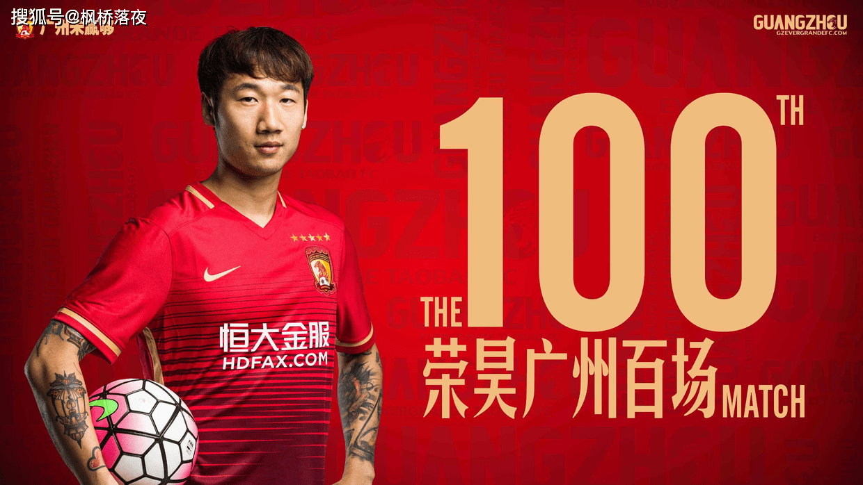 包含前泰达球员荣昊公开致歉因涂黑泰达队徽的词条